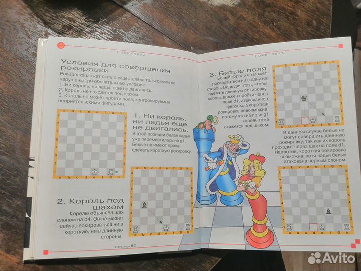 Учитесь шахматам А. Карпов