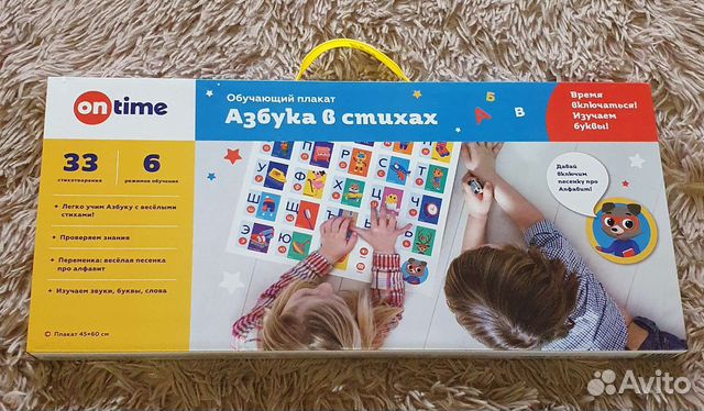 Обучающий плакат азбука говорящая