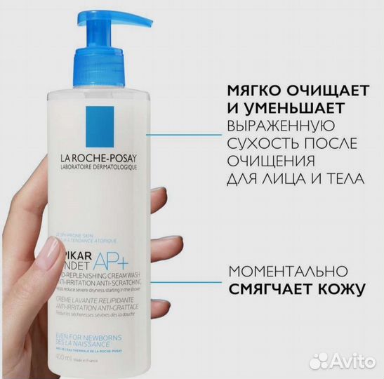 La roche posay lipikar syndet