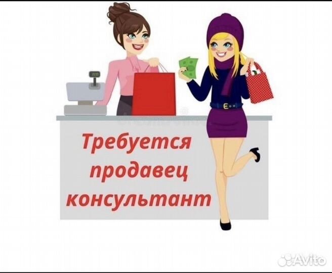 Продавец/Консультант Мега Белая Дача