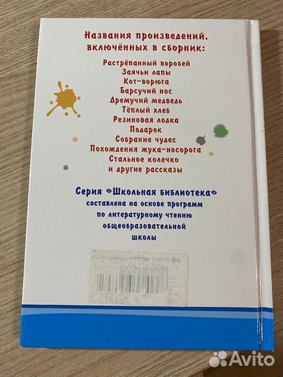 Книги 1-4 класс
