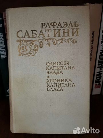 Скарлет, всадник без головы, голова Профессора Доу