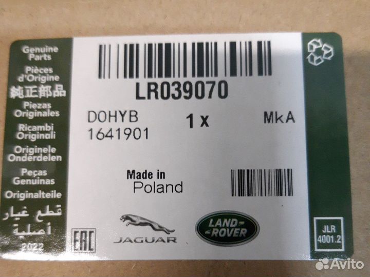 Насос водяной LR039070