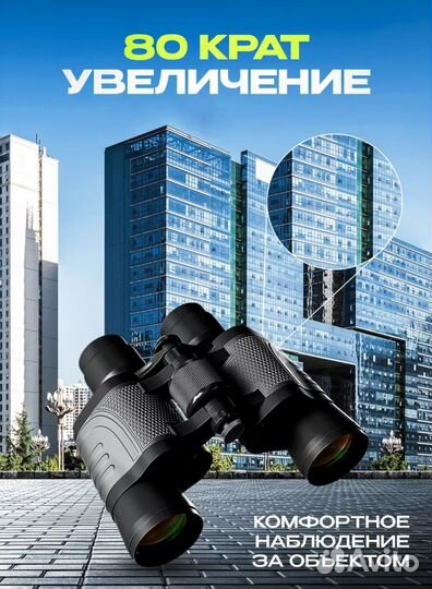 Бинокль военный