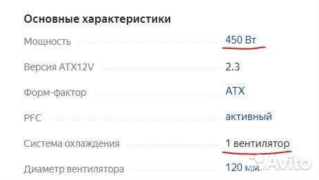 Блок питания