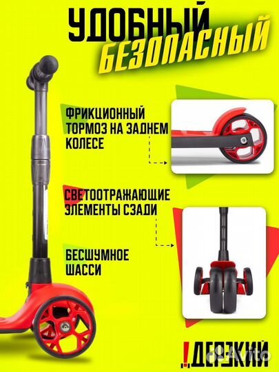 Самокат детский boss красный/черный