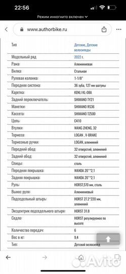 Детский велосипед