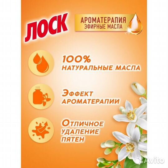 2 шт. Гель для стирки Лоск Ароматерапия 'Цветущий