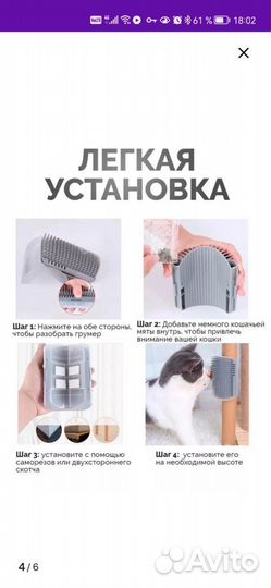 Массажёр чесалка для кошек