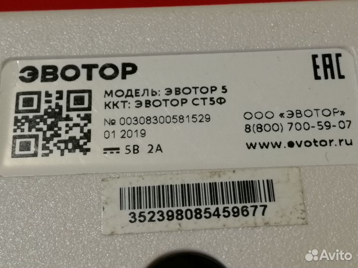 Кассовый аппарат Эватор 5