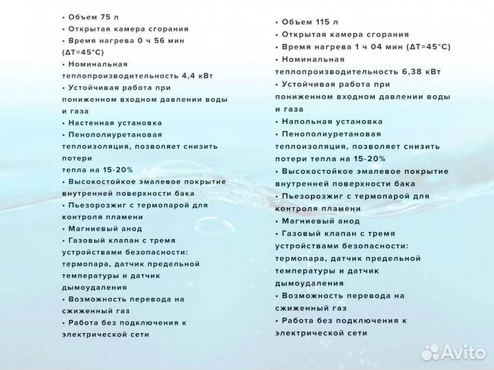 Газовый накопительный водонагреватель Ariston SGA