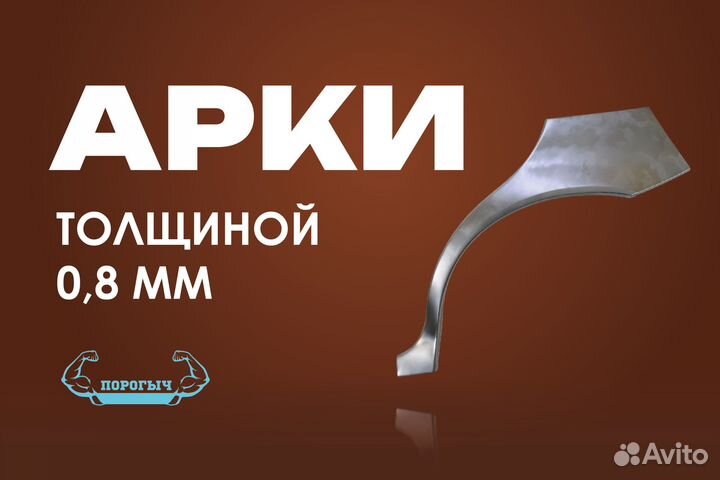 Правая Toyota RAV4 XA10 арка