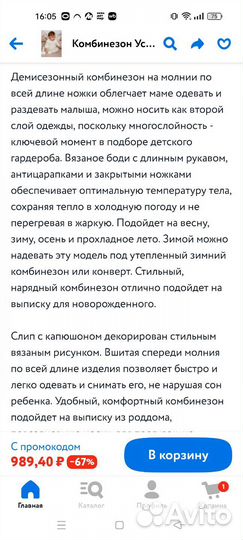 Комбинезон демисезонный