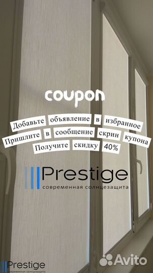 Рулонные шторы, кассетные от производителя