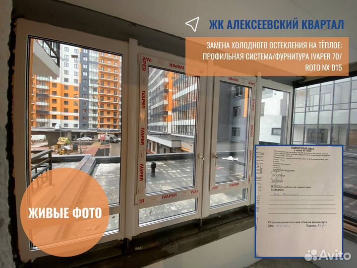 Окна пластиковые, не б/у, цветные