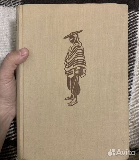 По Кордильерам Иржи Ганзелка и Мирослав Зикмунд