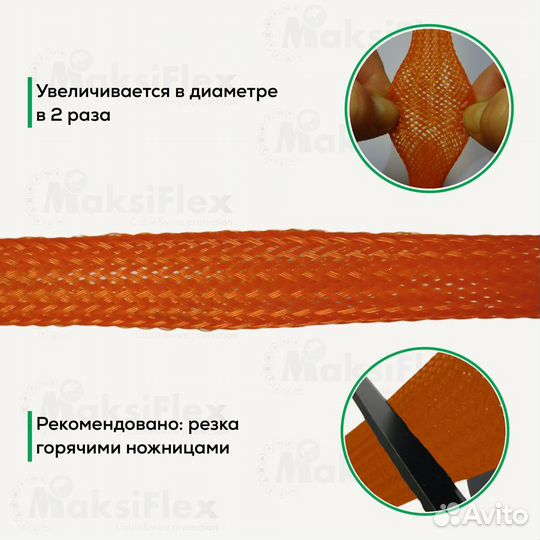 Змеиная кожа оплетка для кабеля D 4-8