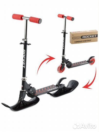 Самокат снегокат детский 2 в 1