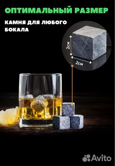 Кубики для виски