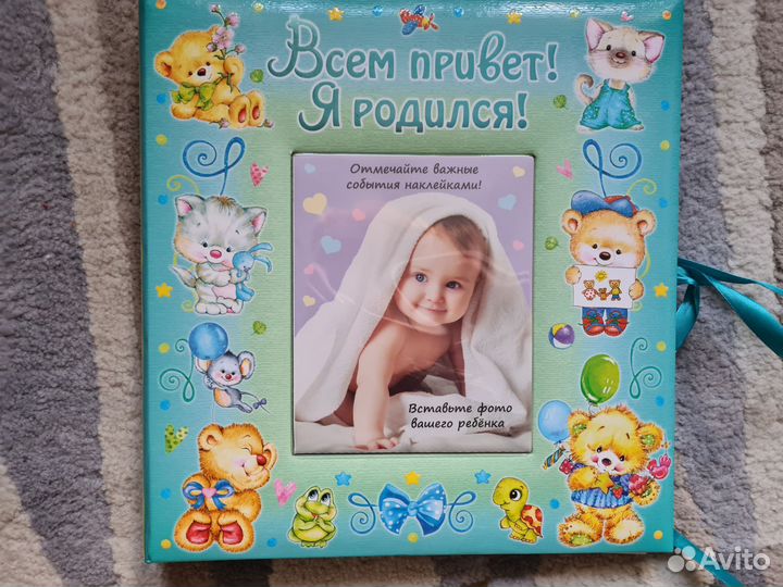 Фотоальбом для новорожденного