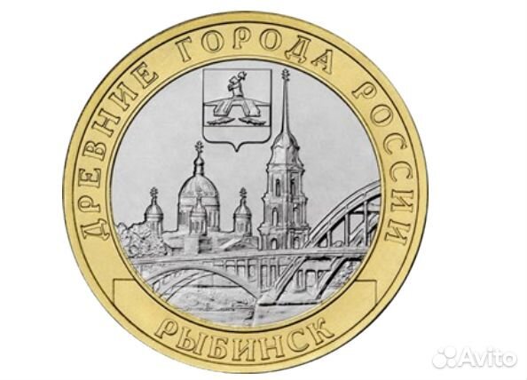 10 рублей 2022 г., бим Рыбинск, Городец, Рыльск