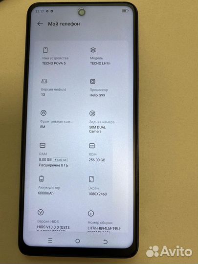 TECNO Pova 5, 8/256 ГБ