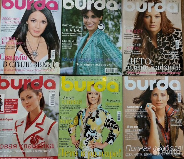 Журналы бурда