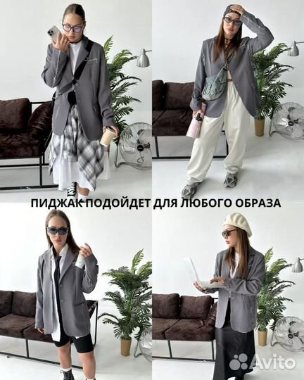 Пиджак женский оверсайз