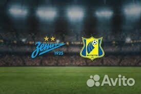 Зенит - Цска