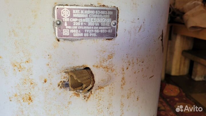 Стиральная машина Рига-17