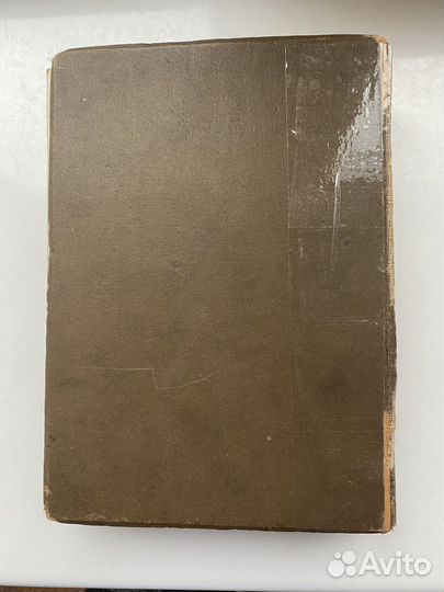 Шекспир 1-й том 1937 год