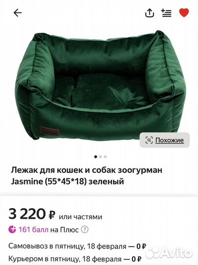 Лежанка среднего размера зелёная для собак