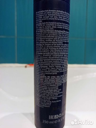 Оттеночный шампунь