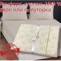 Простыня с наволочками от Maison Dor, Балашиха