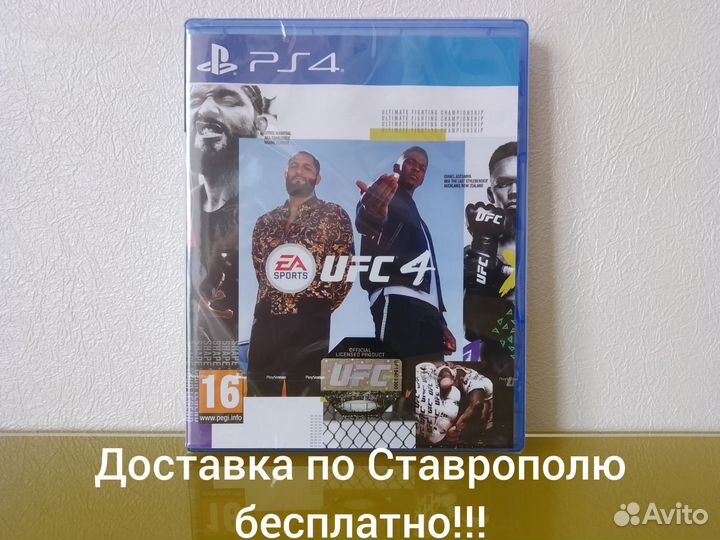 Новый диск UFC 4 Ps4