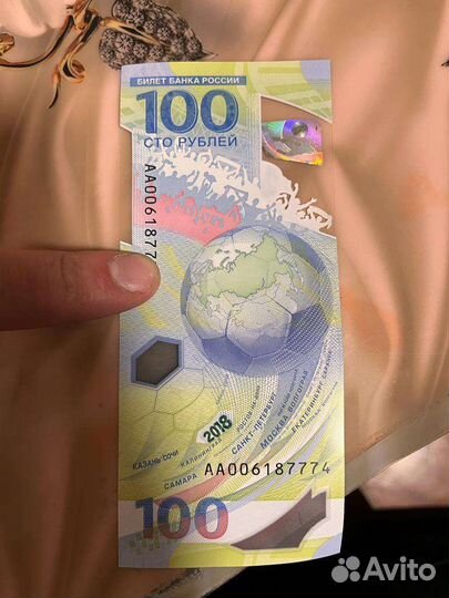 Юбилейная банкнота