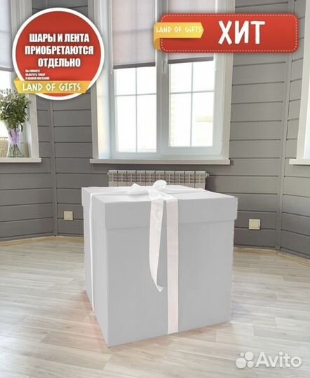 Коробка подарочная