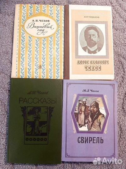 А.П.Чехов