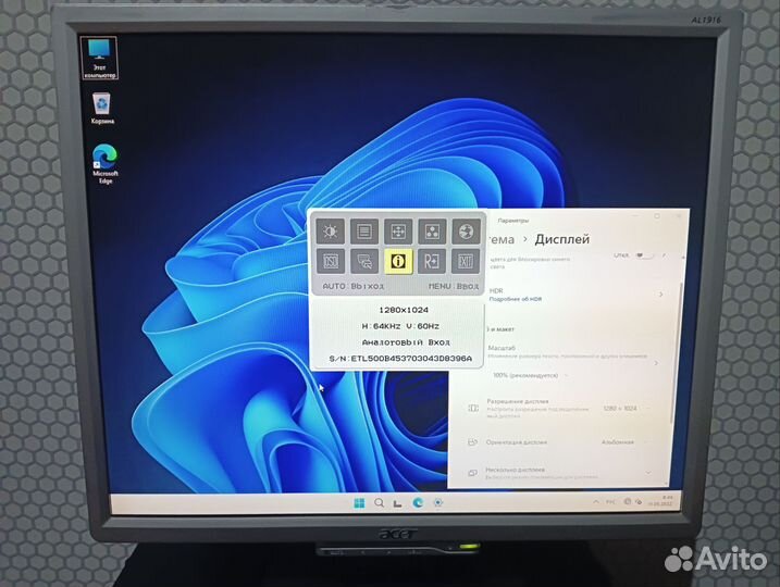 Мониторы ЖК старые