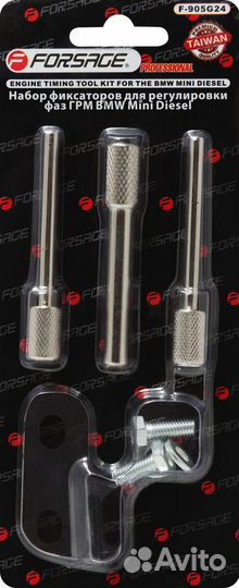 Набор фиксаторов для обслуживания двигателей BMW M