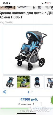 Инвалидная коляска детская 1