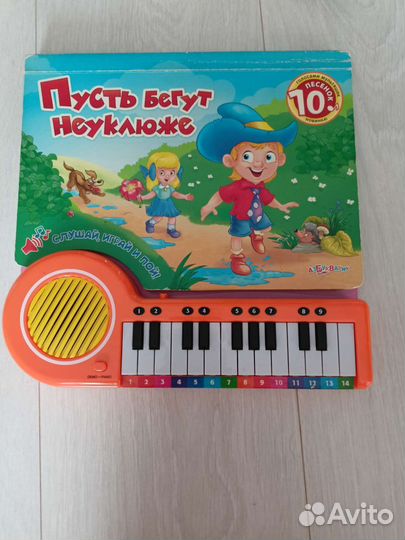 Музыкальные книжки, пазлы, планшет