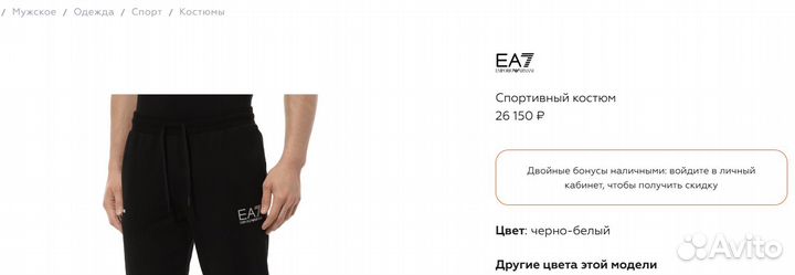 Спорт костюм Armani.Оригинал