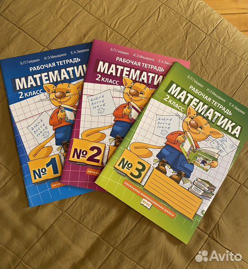 Рабочая тетрадь к учебнику Б.П.Гейдман. 2 класс