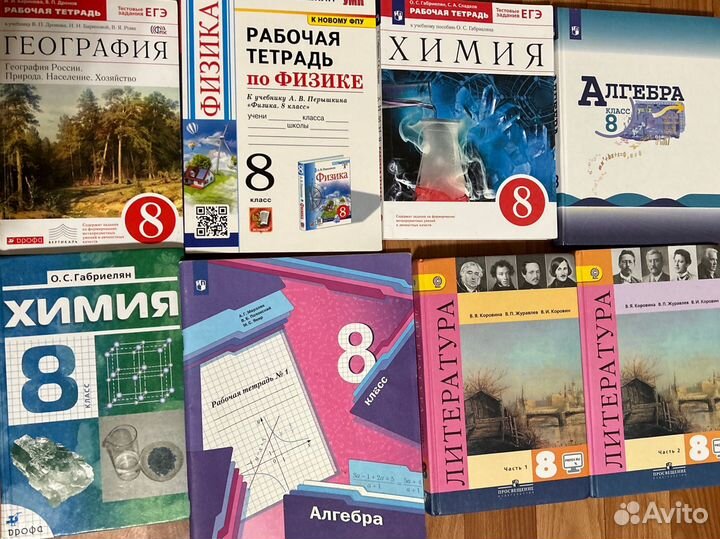 Учебники 6, 7, 8 класс