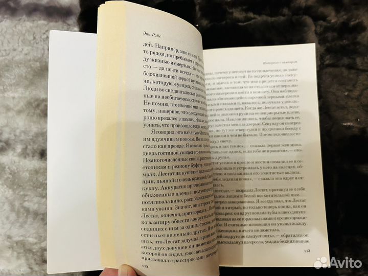 Интервью с вампиром