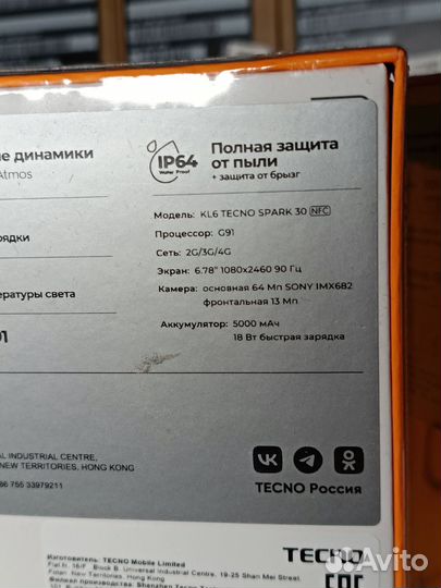 TECNO Spark 30, 8/256 ГБ
