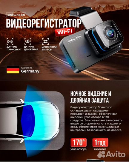 Видеорегистратор