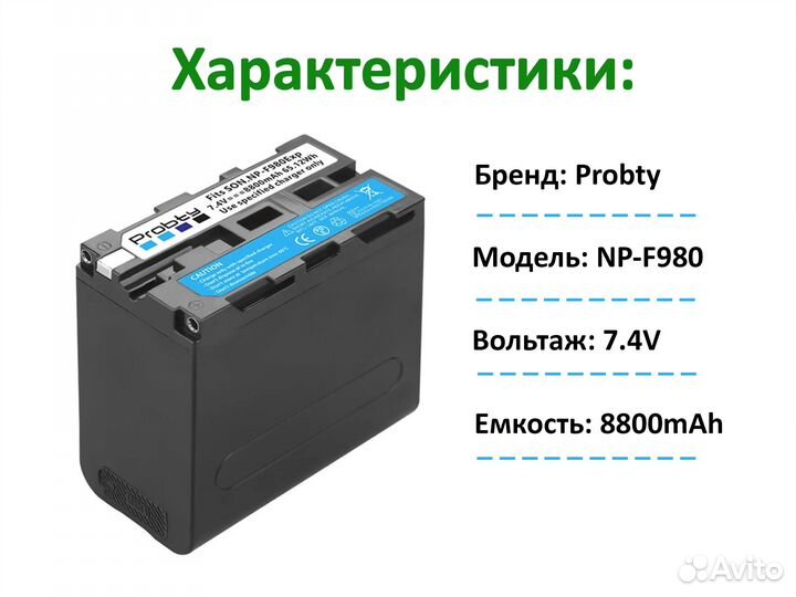 Аккумуляторы NP F для видео света, лед панелей