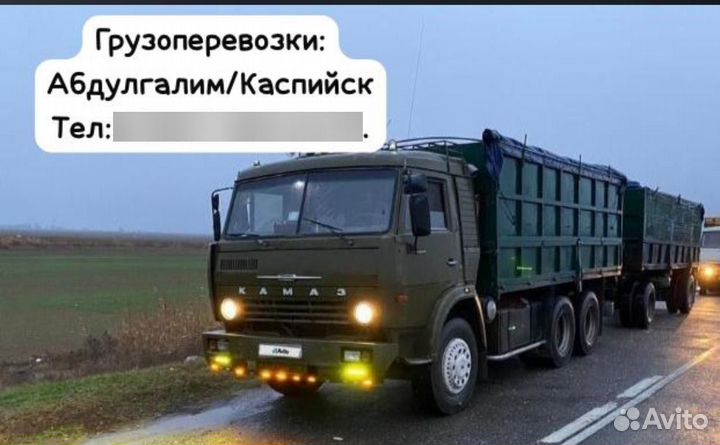 Грузоперевозки 35 т. Зерновоз